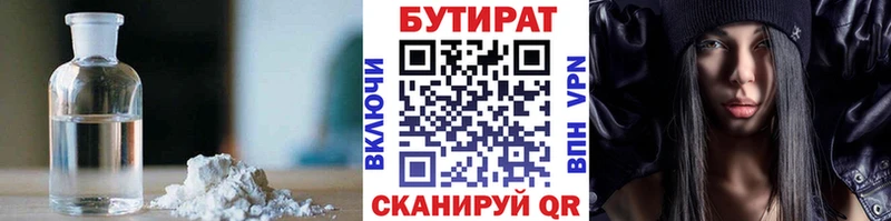shop состав  Кировск  БУТИРАТ вода 