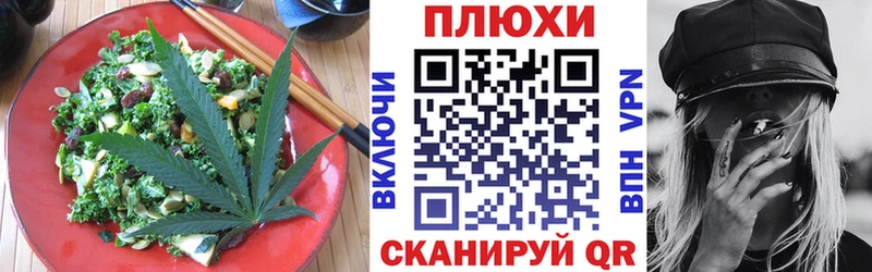 Cannafood конопля  Кировск 