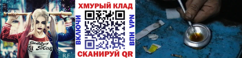 ГЕРОИН белый  Кировск 