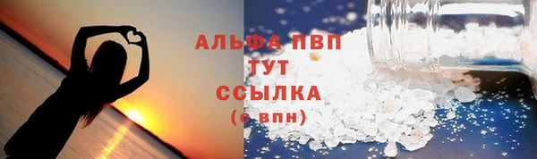 альфа пвп Богородск