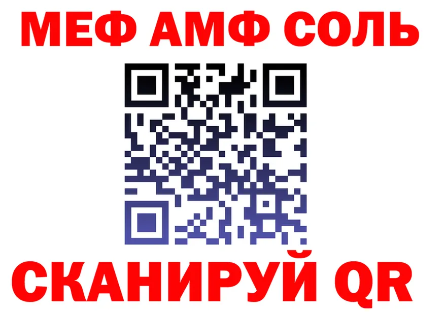 АМФ 97% ссылка дарк нет блэк спрут Кировск