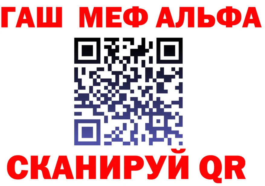 Alpha PVP Соль зеркало площадка МЕГА Кировск