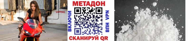 что такое наркотик  Кировск  МЕТАДОН methadone 